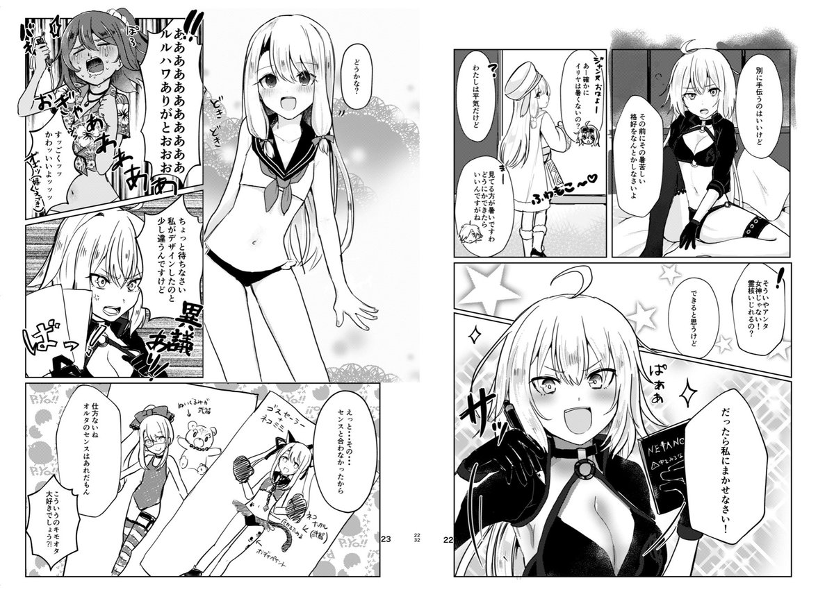 c96新刊の綾川テイス(@teisu_aykw) とのFGO合同本4冊目!
シトナイ編の私の担当漫画サンプルです!

シトナイとルルハワでわちゃわちゃします。
わーーーい
#FGO #C96 