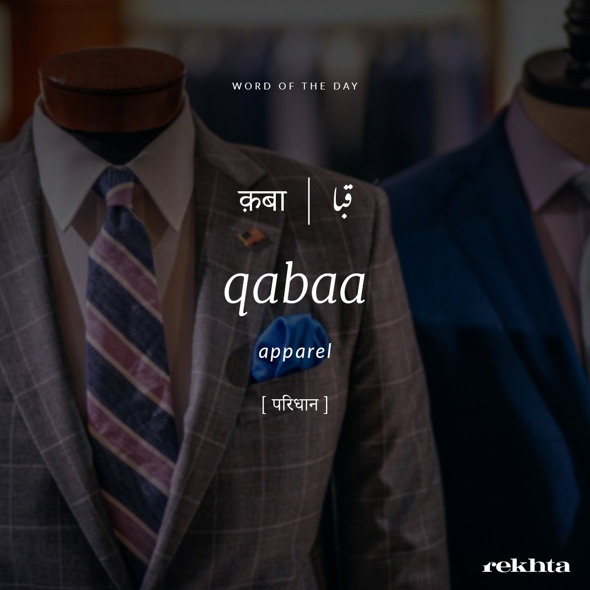 Rekhta's tweet photo. #WordOfTheDay
बहारों के आँचल में ख़ुश-बू छुपी है
गुलों की क़बा में भरे हैं सभी रंग
~इन्दिरा वर्मा https://t.co/pbXaXQyvBj