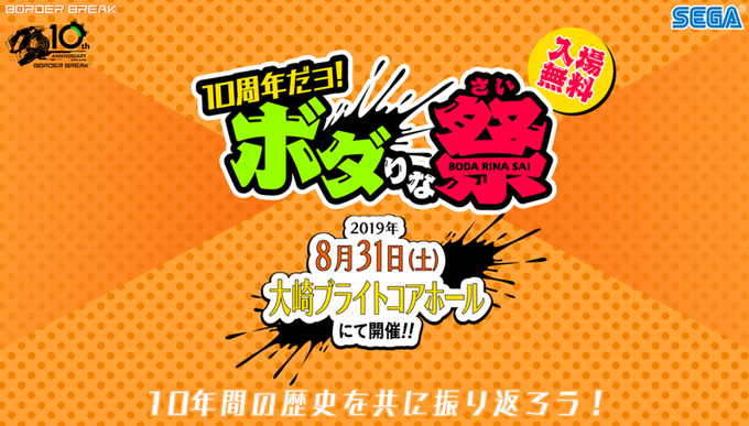 公式 ボーダーブレイクさん の最近のツイート 1 Whotwi グラフィカルtwitter分析