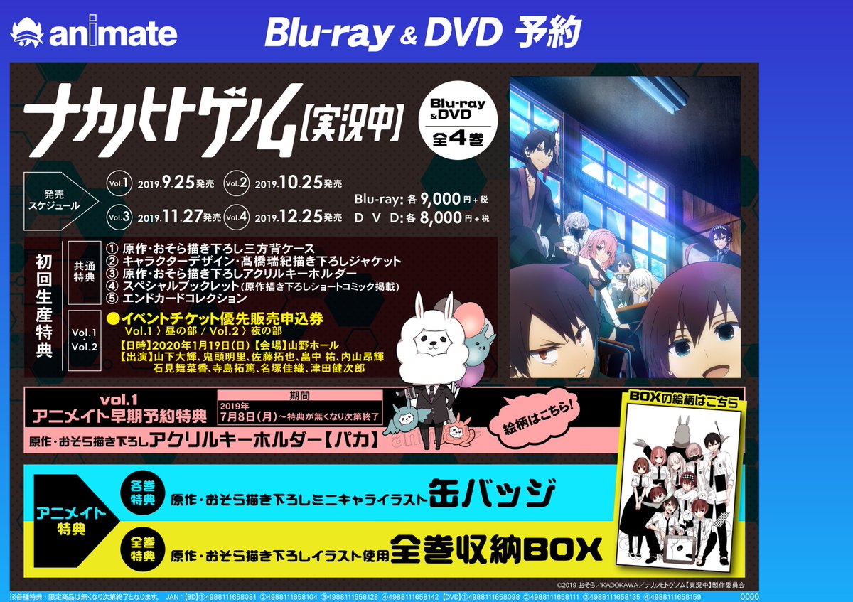 ナカノヒトゲノム【実況中】 ナカゲノ キャラアニ全巻購入特典 タペストリー ナカノヒトゲノム【実況中】 ナカゲノ キャラアニ全巻購入特典