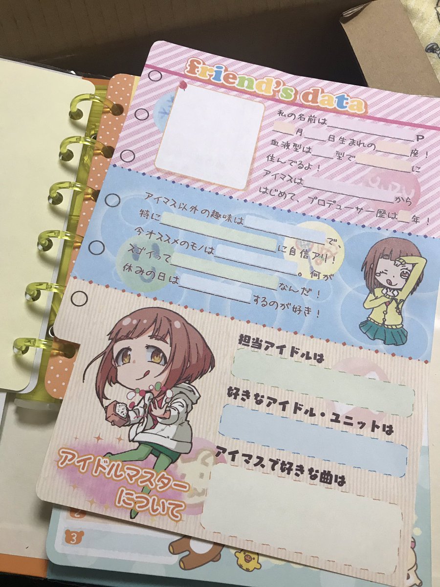 <企画告知>
幕張公演で柚と武田さんに贈る寄せ書きを、プロフィール帳風にして集める企画を進行中!
現地にて募集をしますので柚Pも柚Pじゃない方もぜひ記入しに来てください!
※郵送対応は締め切りました
企画アカ(@yuzuprofilebook) 