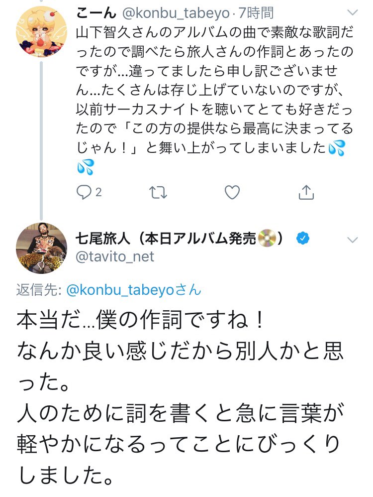 七尾旅人 No Twitter 静かな衝撃