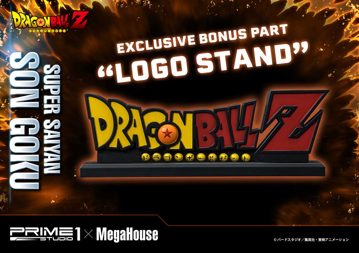 メガハウス メガホビ ドラゴンボール Prime1studio Megahouse メガプレミアムマスターライン ドラゴンボールz 孫悟空 超サイヤ人 Dx ロゴディスプレイスタンド が付属します 全世界待望のスタチューをお見逃しなく ご予約受付中