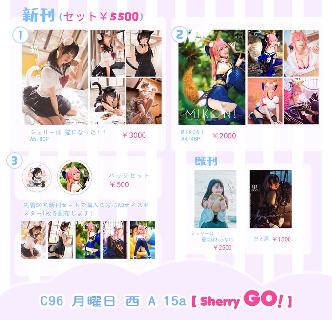 Twitterのコスプレ画像44