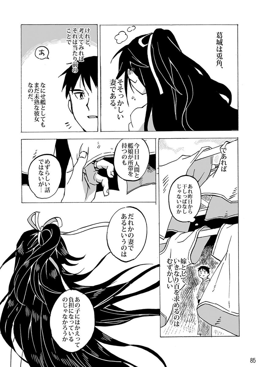 サンプル⑤ 全体的にシリアス傾向ですが、ほのぼのとした作品も収録しました。とても気に入っているお話ばかりを集めた一冊となっております。
当日は南サ38bつみきの帝国にてお待ちしております🥰 
