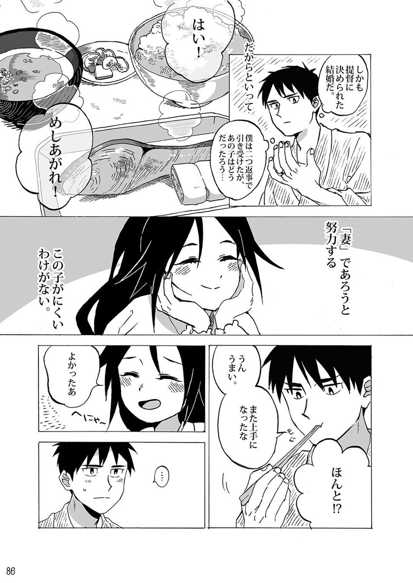 サンプル⑤ 全体的にシリアス傾向ですが、ほのぼのとした作品も収録しました。とても気に入っているお話ばかりを集めた一冊となっております。
当日は南サ38bつみきの帝国にてお待ちしております🥰 