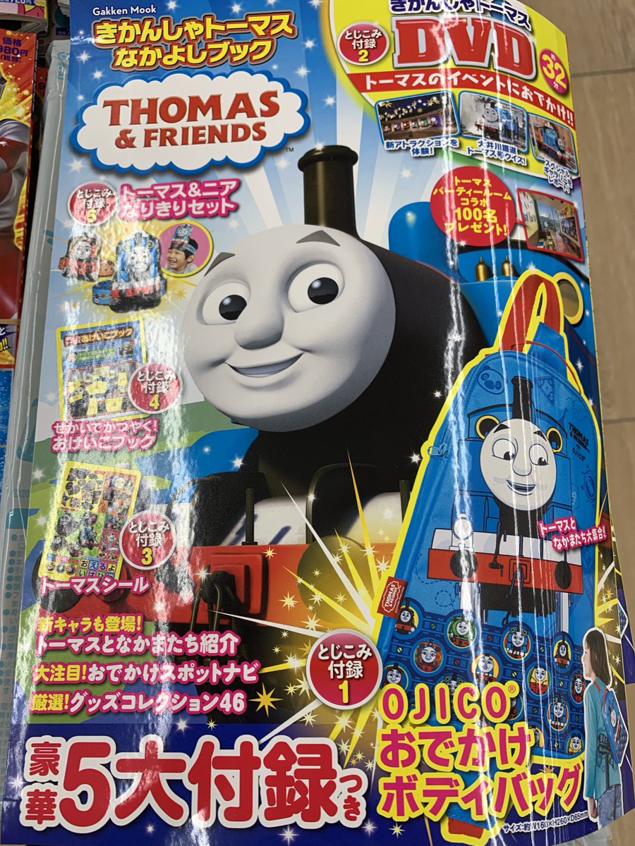 かいゆー V Twitter Tcトーマス Tcきかんしゃトーマス トーマスp蒙古タンメン部 トーマスp紅牛部 出発進行トーマスゴードンヘンリーパーシートビーエドワードポッポー Tcトーマス Tcトップハム ハット卿 Tcレディー Tcピーター サム Tcサー ハンデル Tc かいゆー V Twitter Tcトーマス Tcきかんしゃトーマス トーマスp蒙古タンメン部 トーマスp紅牛部 出発進行トーマスゴードンヘンリーパーシートビーエドワードポッポー Tcトーマス Tcトップハム ハット卿 Tcレディー Tcピーター サム Tcサー ハンデル Tc