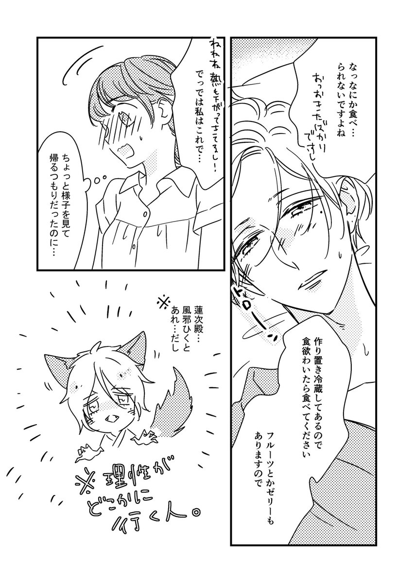 カナエサト 漫画家 Kanae7sato טוויטר