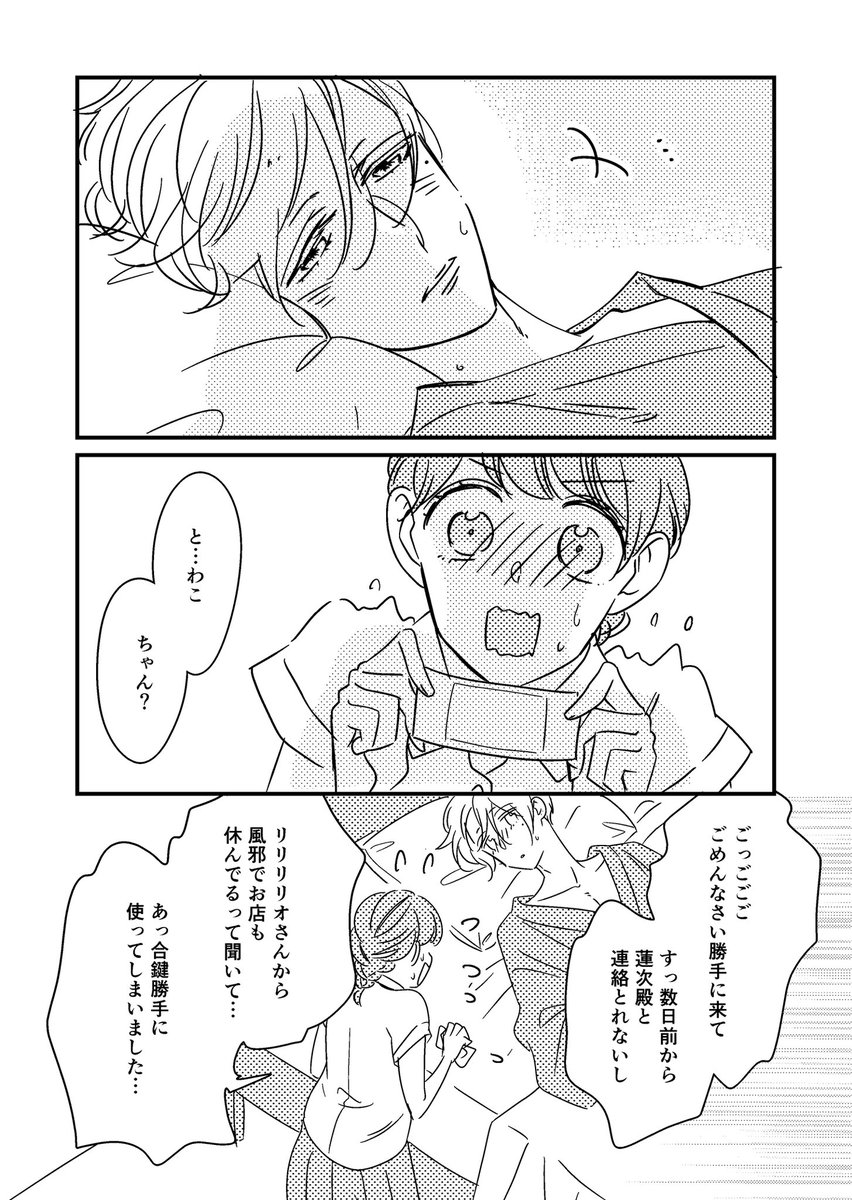 カナエサト 漫画家 その後 永久指名おねがいします T Co Bvbugqaagd Twitter