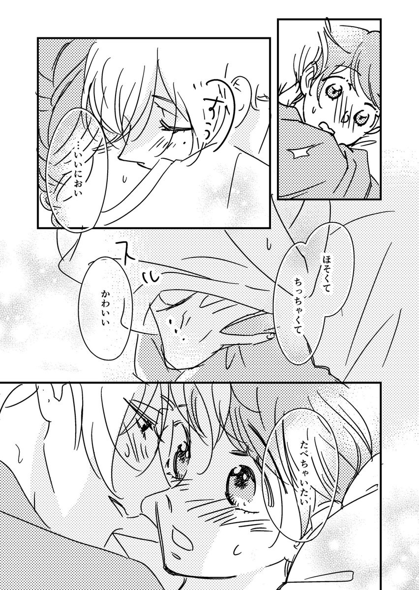 熱出ると理性が飛ぶ彼氏  2/2
#永久指名おねがいします 