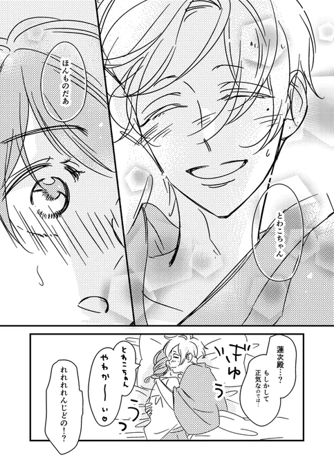 熱出ると理性が飛ぶ彼氏  2/2
#永久指名おねがいします 