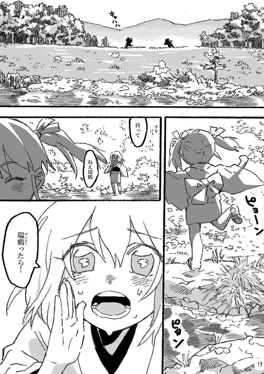 【C96】わが愛しの波のひとへ【艦これ再録集】 #艦隊これくしょん #艦これ #翔鶴 #葛城 #文月 #グラーフ・ツェッペリン #C96 https://t.co/TIhyqDJMse 