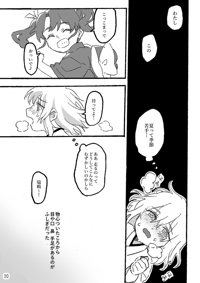 【C96】わが愛しの波のひとへ【艦これ再録集】 #艦隊これくしょん #艦これ #翔鶴 #葛城 #文月 #グラーフ・ツェッペリン #C96 https://t.co/TIhyqDJMse 