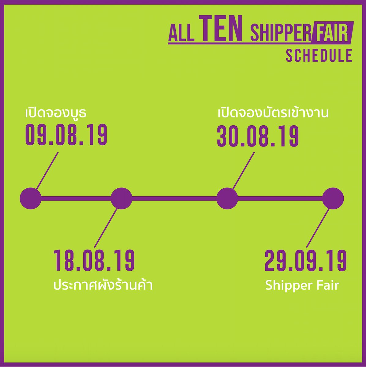 ShipperFair's tweet image. งาน All Ten Shipper Fair งานแฟร์ที่มีทั้งของขายกิจกรรมและมาร่วมแบ่งปันความฟิน💚
🔹วันที่ 29/09/19
🔹สถานที่ : Gallery G23 ตึก 400 ล้าน มศว ประสานมิตร (อโศก)
🔹เวลา 10.00-16.00 น.
เปิดจองบัตรเข้างาน 30/08/19
บัตรราคา 89 บาท
อย่าลืมมาเจอกันเยอะๆนะค้า💚🥰
#AllTENShipperFair #AllTEN