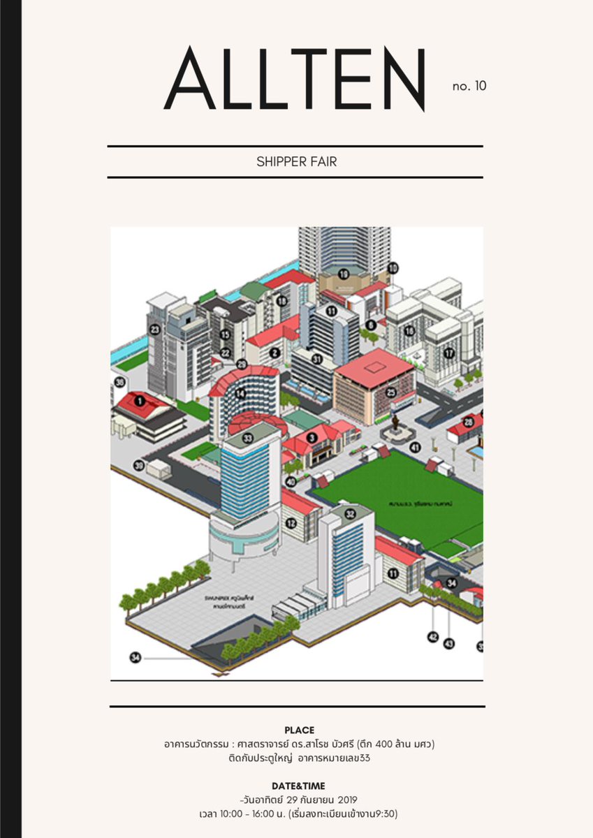 ShipperFair's tweet image. งาน All Ten Shipper Fair งานแฟร์ที่มีทั้งของขายกิจกรรมและมาร่วมแบ่งปันความฟิน💚
🔹วันที่ 29/09/19
🔹สถานที่ : Gallery G23 ตึก 400 ล้าน มศว ประสานมิตร (อโศก)
🔹เวลา 10.00-16.00 น.
เปิดจองบัตรเข้างาน 30/08/19
บัตรราคา 89 บาท
อย่าลืมมาเจอกันเยอะๆนะค้า💚🥰
#AllTENShipperFair #AllTEN
