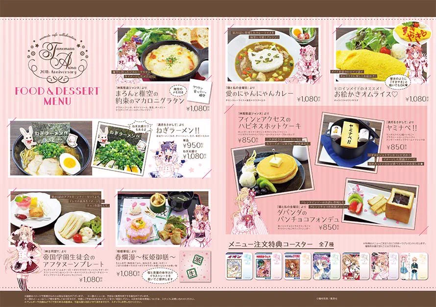 アニメイトカフェ総合 on X: 
