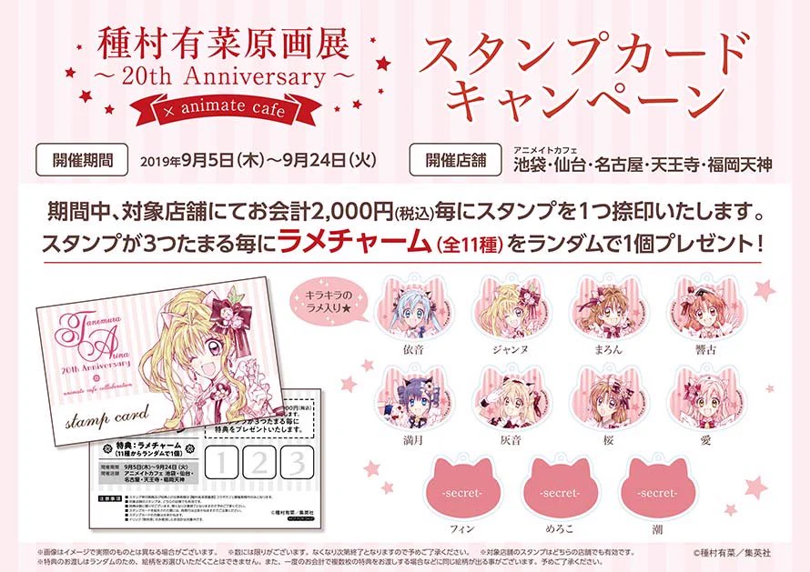 アニメイトカフェ総合 on X: 