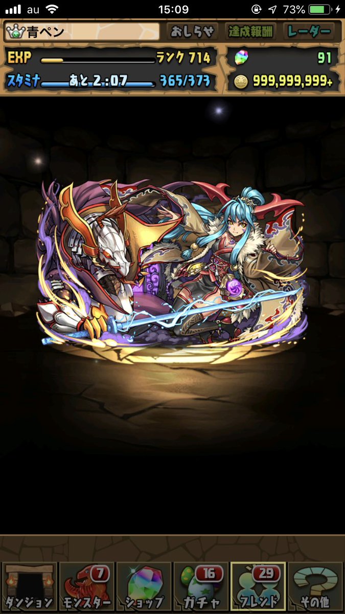 ランク700メモリアルガチャ