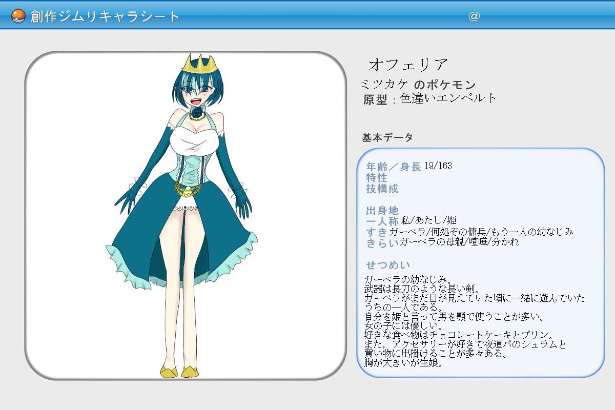 フォロワーさんのエンペルト擬人化が見たい Twitter Search Twitter