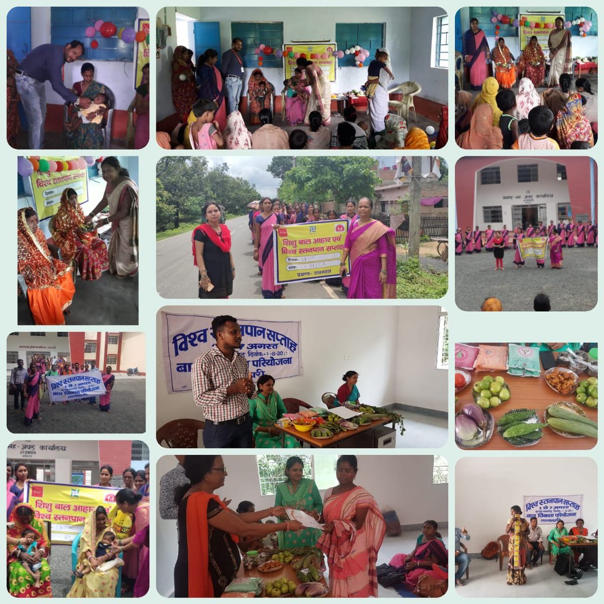 PSahebganj's tweet photo. Sahebganj district continue to create an awareness on #worldbreastfeedingweek2019 , in all AWCs. Various key activities have been engaged to reach out to the people on the importance of Breastfeeding in the initial birth of a child. @nancysahay89 ,@tini_tatatrusts @PiramalFdn . https://t.co/svXpKWiHAs