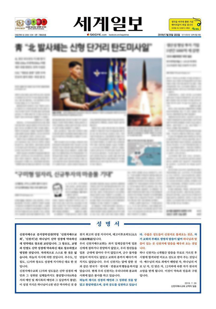 요즘 세상이 요지경이죠!??
이럴땐 신천지 교역자 성명서가 답!!✌️

•나혼자 통신신학 
eduzion.org/ref/59281

•대화하는 성경공부 : 090435
bit.ly/2q8Hvuz

#신천지 #성명서 #성경기준 #사회봉사