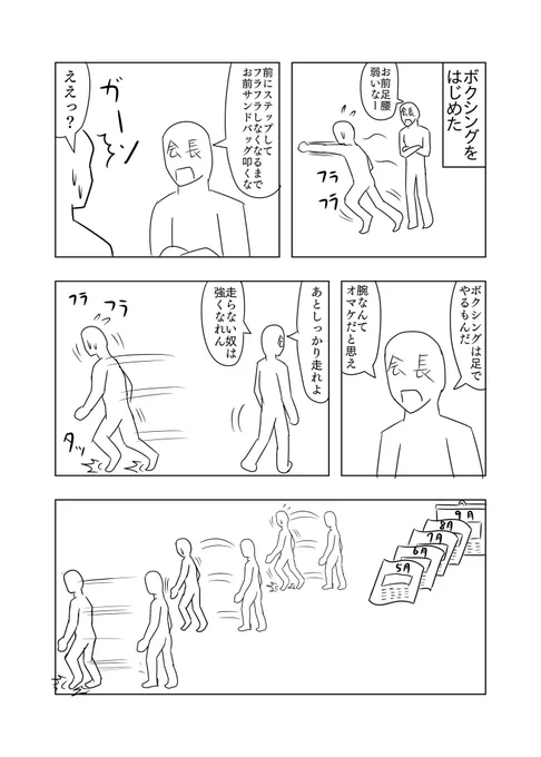 ロッキー3観てたら自分のボクシングのことちょっと思い出した。
あとホー●ーランドは今でも大好きです念のためw 