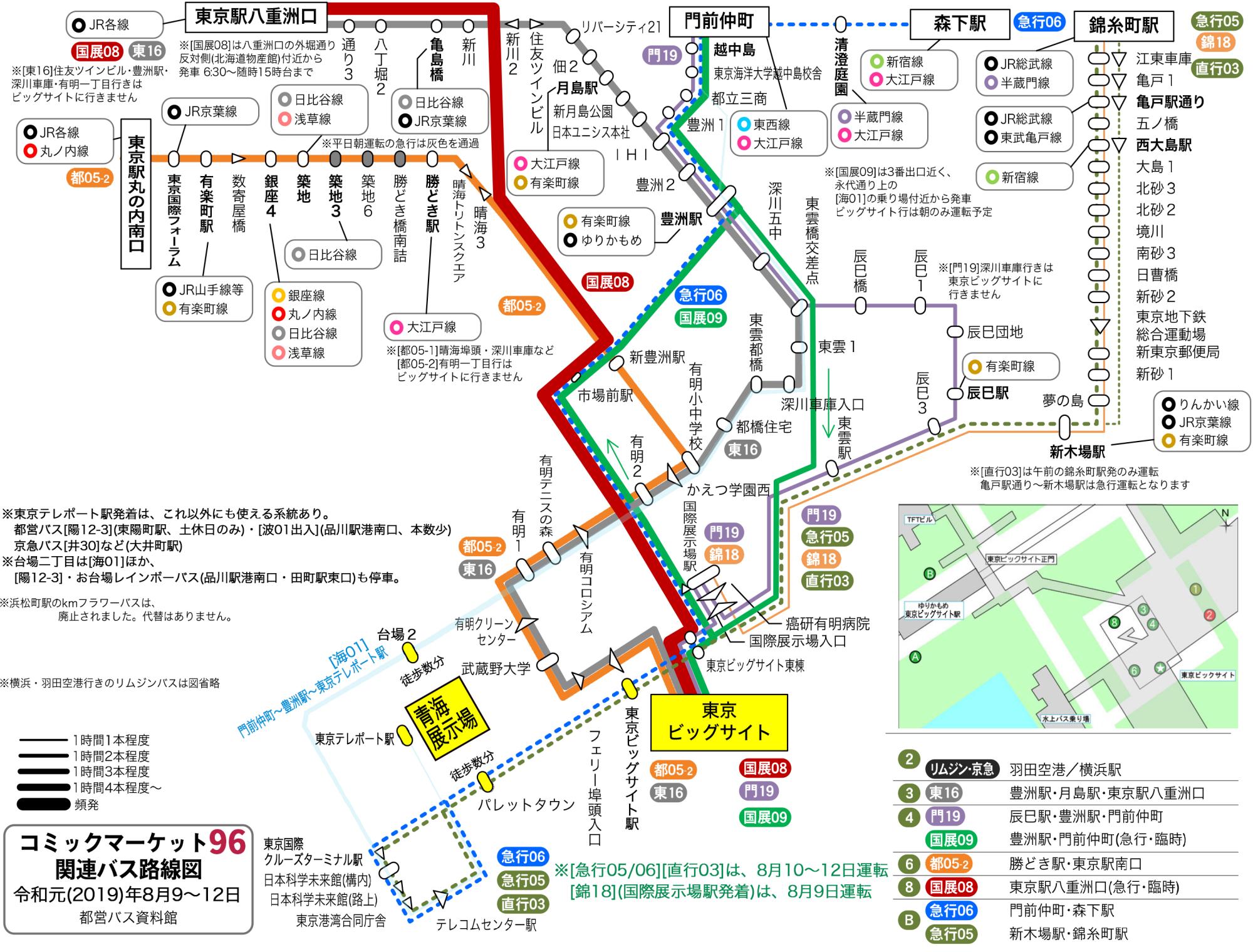Plせつな ﾄﾞﾜ 毎度のコミケ バス路線図 C96版 一番本数の出る東京発着の臨時は6 30から 帰りの臨時は17 00前まで3 6分間隔 門前仲町の臨時は随時運転だが規模は不明 青海展示場についても少し追記しました 錦糸町 森下方面は 今回から最寄の名が