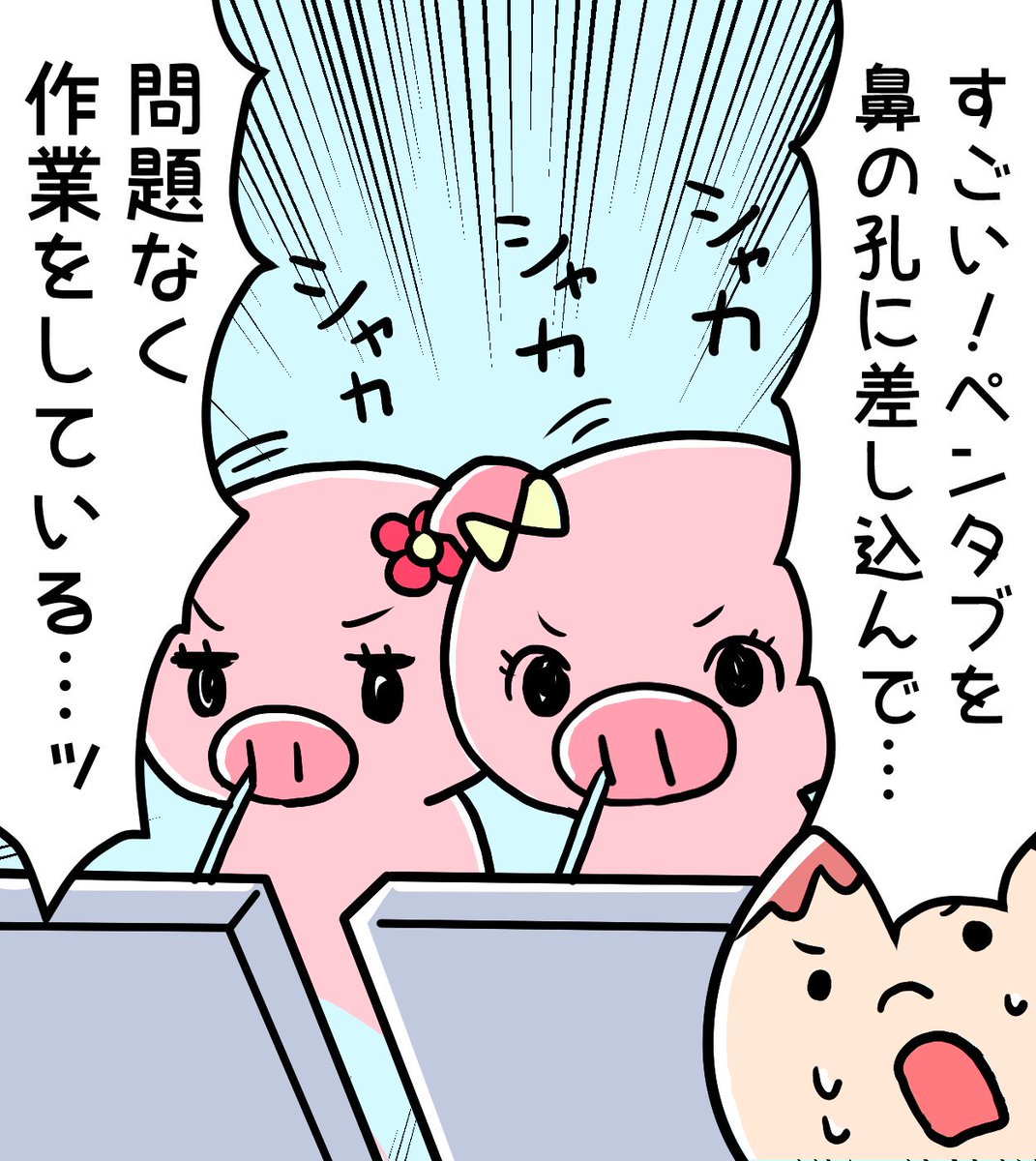 ロータスちゃん בטוויטר ぶたのゲーム会社 第12話 ネーム ナギィジャ 作画 南れーな イラストレーターさんと繋がりたい イラスト イラストレーター まんが 4コマ漫画 ゲーム ゲーム業界 ゲーム会社 おもしろい話 へんてこ どうぶつ 動物 ブタ ロータスちゃん בטוויטר ぶたのゲーム会社 第12話 ネーム ナギィジャ 作画 南れーな イラストレーターさんと繋がりたい イラスト イラストレーター まんが 4コマ漫画 ゲーム ゲーム業界 ゲーム会社 おもしろい話 へんてこ どうぶつ 動物 ブタ