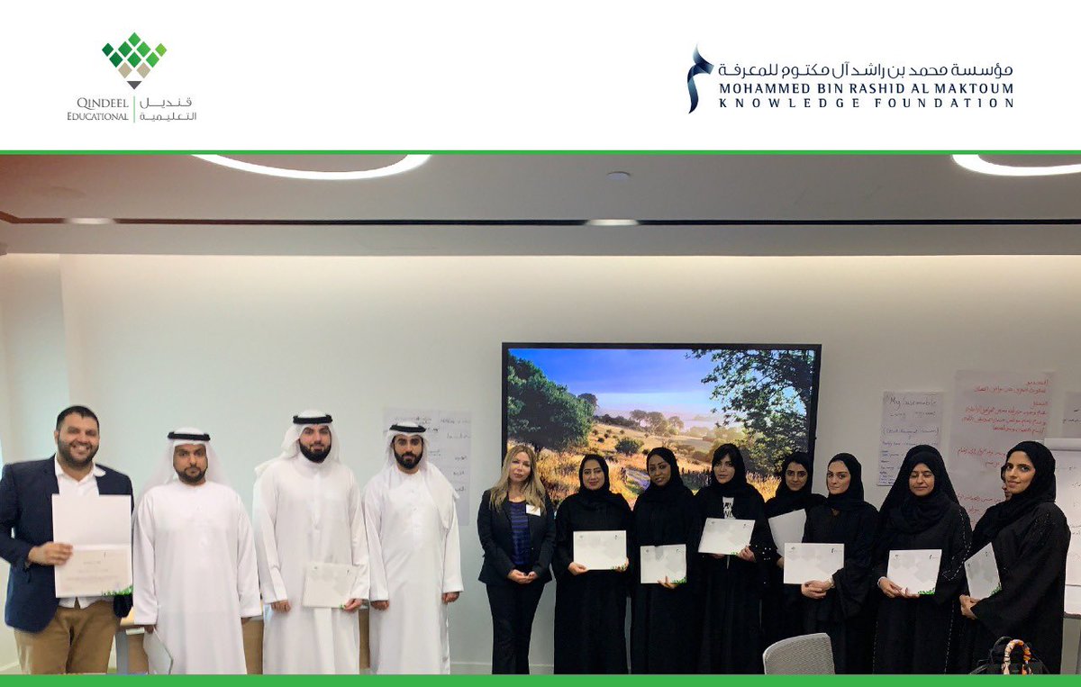 ختام " دورة أسس صياغة الرسائل والمذكرات وإعداد التقارير الإدارية " من تنظيم #قنديل_التعليمية وتقديم الأستاذة نادين فاعور، لموظفي هيئة كهرباء ومياه دبي.
#مؤسسة_محمد_بن_راشد_للمعرفة 
#تدريب #إعداد_التقارير_الإدارية #الامارات #دبي #تدريب_موظفين #تطوير #تطوير_ذاتي