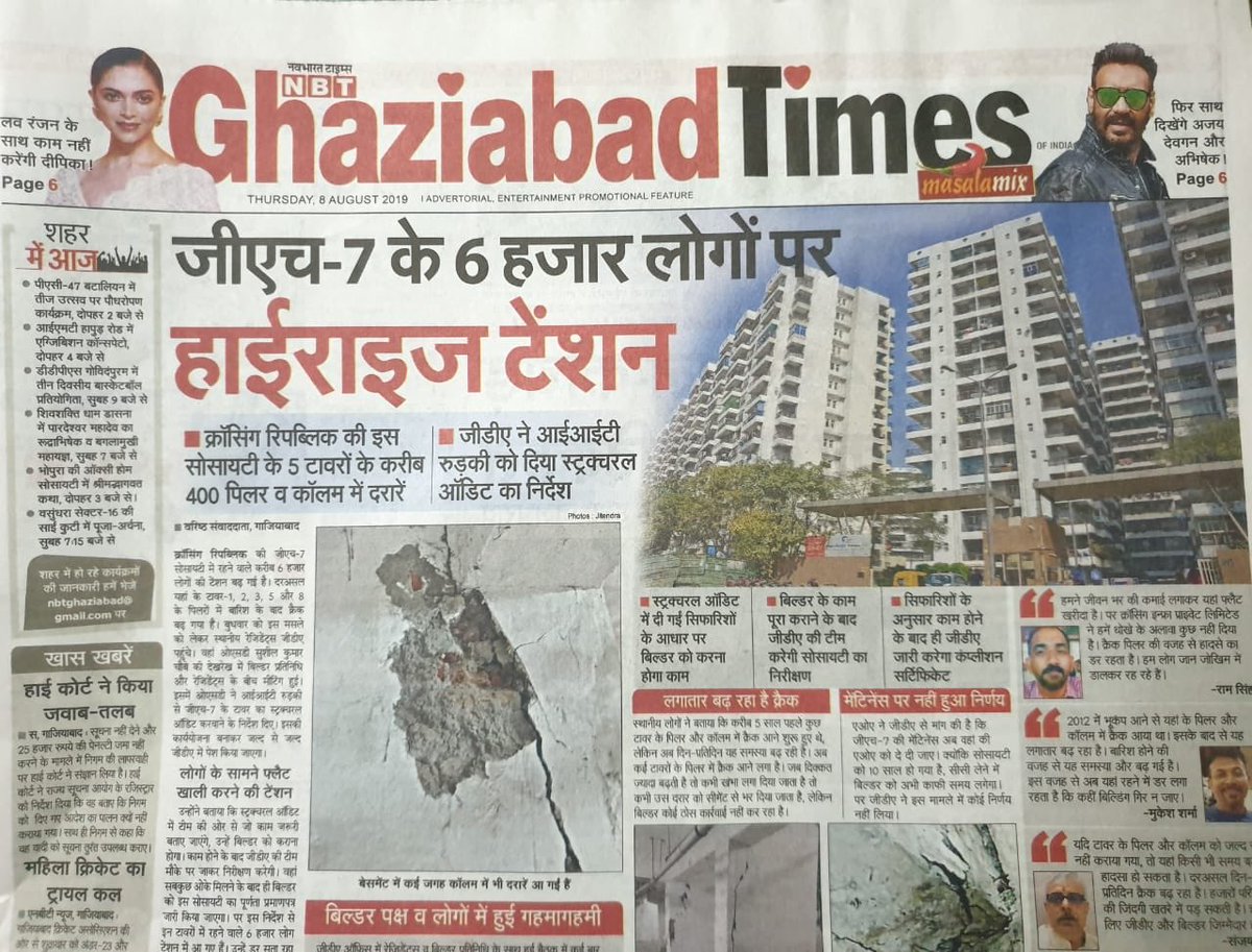 SanjaySingh_9's tweet photo. @gdagzb @myogiadityanath @CMOfficeUP @SureshKKhanna @ChiefSecyUP @PMOIndia @dm_ghaziabad ⁦@Gen_VKSingh ⁦@AtulGargBJP⁩ ⁦@nitin_gadkari⁩
GDA के भ्रष्टाचार पर यू॰ पी॰ सरकार जाँच कराये बहुत सारे फ़र्ज़ीवड़ा सामने आयेगा और सरकार को करोड़ों के राजस्व का फ़ायदा होगा https://t.co/go1vIqfDvQ
