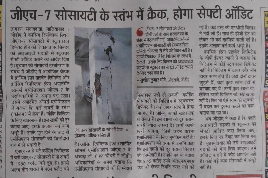SanjaySingh_9's tweet photo. @gdagzb @myogiadityanath @CMOfficeUP @SureshKKhanna @ChiefSecyUP @PMOIndia @dm_ghaziabad ⁦@Gen_VKSingh ⁦@AtulGargBJP⁩ ⁦@nitin_gadkari⁩
GDA के भ्रष्टाचार पर यू॰ पी॰ सरकार जाँच कराये बहुत सारे फ़र्ज़ीवड़ा सामने आयेगा और सरकार को करोड़ों के राजस्व का फ़ायदा होगा https://t.co/go1vIqfDvQ