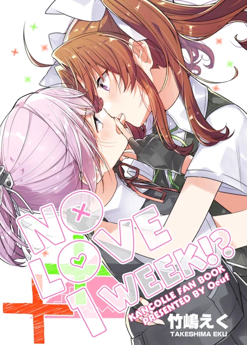 【C96】新刊「NO LOVE 1WEEK!?」［南2ホールア-12a Oeuf]にて頒布致します！書店委託?メロンブックス様▶︎【】
よろしくお願いしますっ！お待ちしております?✨ 