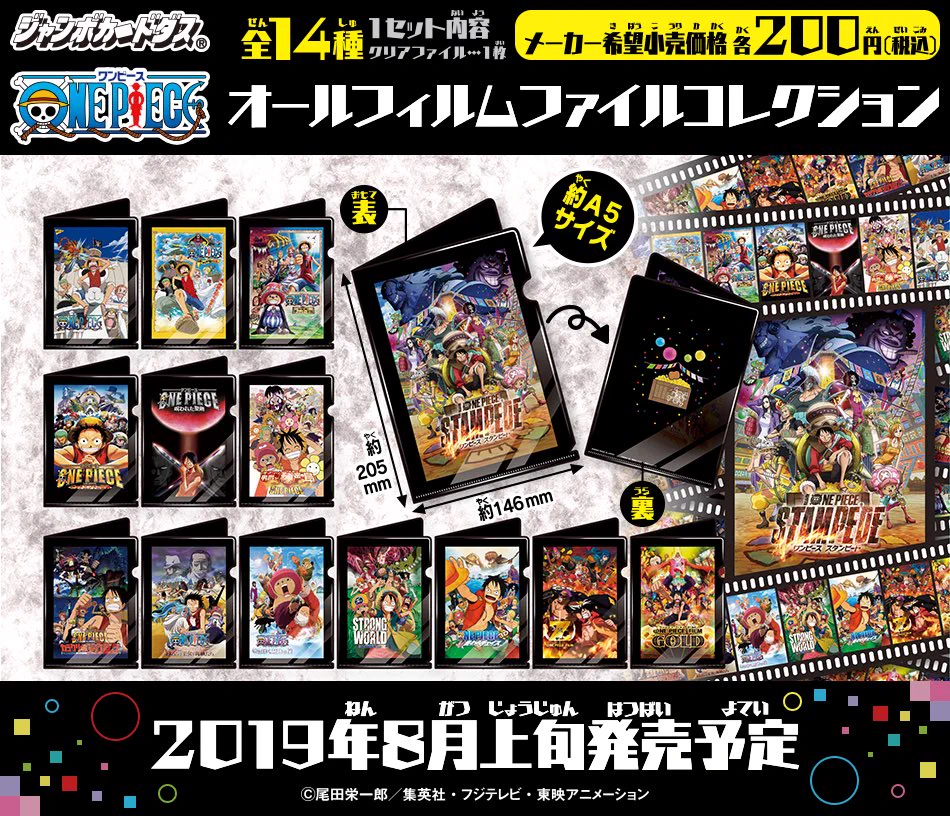 カードダスコレクション【バンダイ公式】 on X: 