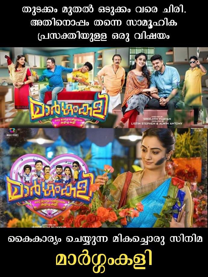 BoxMalayalam's tweet photo. എല്ലാവരും കണ്ടിരിക്കേണ്ട മികച്ച ഒരു ചിത്രം തന്നെയാണ് മാർഗ്ഗംകളി.... #MargamKali https://t.co/CLdgByu17t