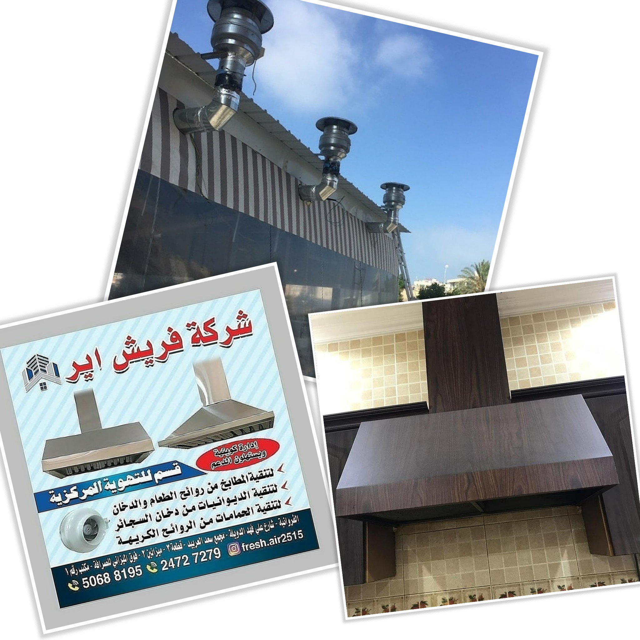 فريش اير للتهويه المركزيه fresh50688195 twitter