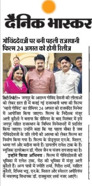 singergaurav's tweet photo. Hi guys
Janmashtmi is approaching & new Rajasthani movie Mharo Govind is about to release. Music out very soon on #Tseries
Music- Sanjay Raizada & Gaurav Jain
#StayTuned
#rajasthanimovie #rajasthanimusic https://t.co/p3DWRBK45A