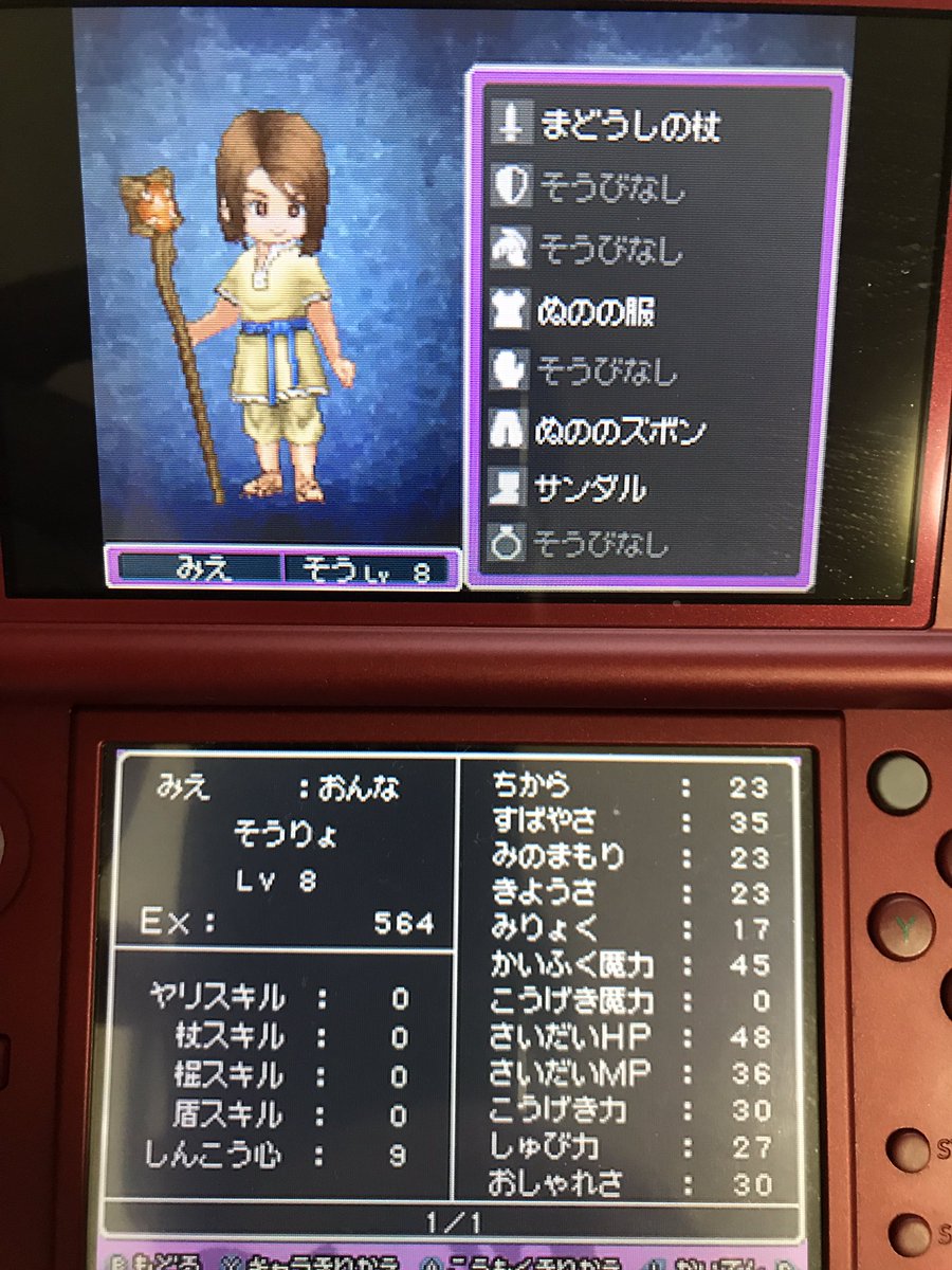 すずきたかまさ 沖縄youtuber Twitterren ドラゴンクエスト9 やっとパーティ組めるとこまできたので家族プラスワンでパーティ組んで育成開始です 楽しみだなー ドラクエ9 ドラゴンクエスト9 Dq9 ドラゴンクエスト ドラクエ