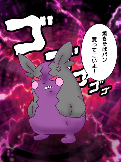 後輩をパシるモルペコ

#ポケモン剣盾 