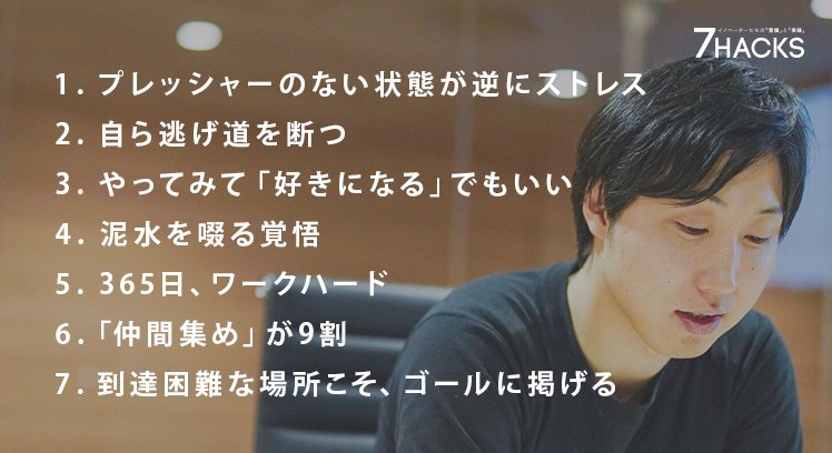 Uzivatel キャリアハック Na Twitteru 中村アンさんのcmでおなじみのダイエットアプリ Finc を仕掛ける溝口勇児さん Mizoguchi Yuji 創業から7年 急成長を支えた彼の仕事哲学とは 365日気を抜かない その突き抜けた ワークハード精神に迫りました 仕事の息抜き