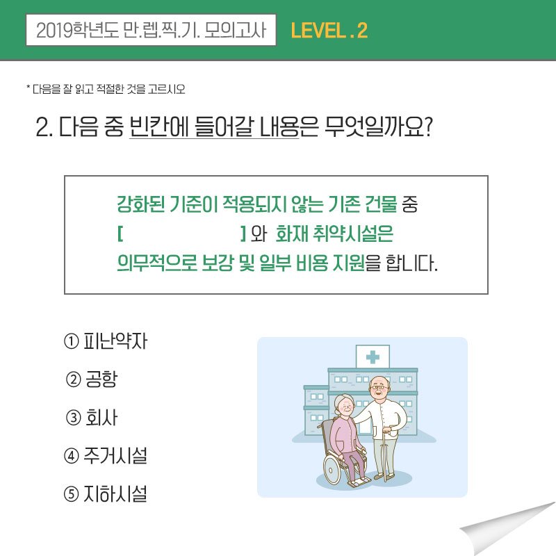 safeppy's tweet photo. 📢 참여방법
1) 소방청 채널과 본 게시글 ‘좋아요’ 누르기!
2) 화재안전특별대책과 관련된 문제 5개를 풀고 
댓글에 정답 작성

📢 기간 : 2019. 8. 8.(목) ~ 8. 13.(화)
📢 발표 : 2019. 8. 19 (월)
📢 경품 : [베스킨라빈스] 파인트 아이스크림
📢 당첨 : 300명 (트위터 70명) https://t.co/iO1rtBYAgq