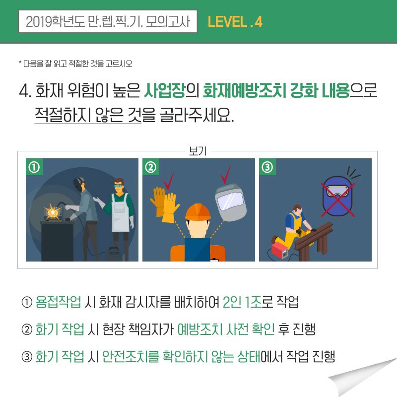 safeppy's tweet photo. 📢 참여방법
1) 소방청 채널과 본 게시글 ‘좋아요’ 누르기!
2) 화재안전특별대책과 관련된 문제 5개를 풀고 
댓글에 정답 작성

📢 기간 : 2019. 8. 8.(목) ~ 8. 13.(화)
📢 발표 : 2019. 8. 19 (월)
📢 경품 : [베스킨라빈스] 파인트 아이스크림
📢 당첨 : 300명 (트위터 70명) https://t.co/iO1rtBYAgq