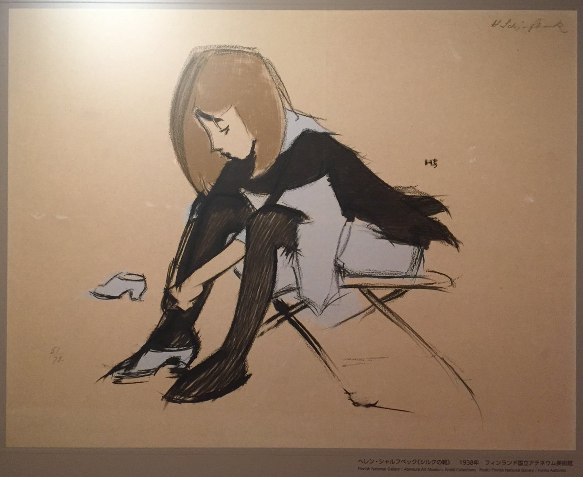 三雄 On Twitter 国立西洋美術館 モダン ウーマン フィンランド美術を彩った女性芸術家たち 展 1917年フィンランド 独立前後 北方的な真摯な作に共感 パリ留学も国立ボザールは女人禁制で安井曾太郎も学んだアカデミージュリアンに入った 安井に似たマリア