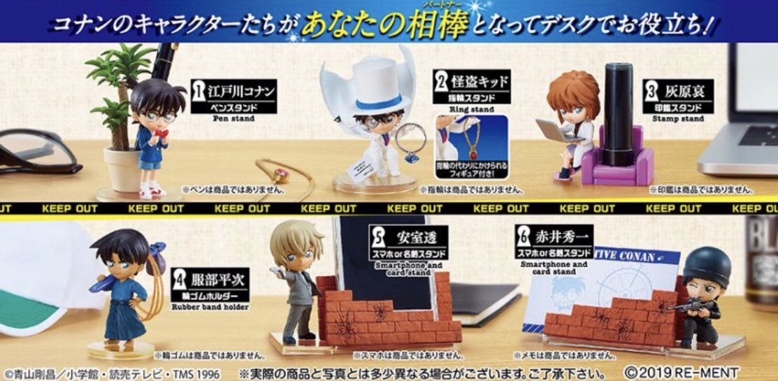 奈良会場】 🌟新商品🌟 机上の相棒 全6種類 8月5日発売の新商品です