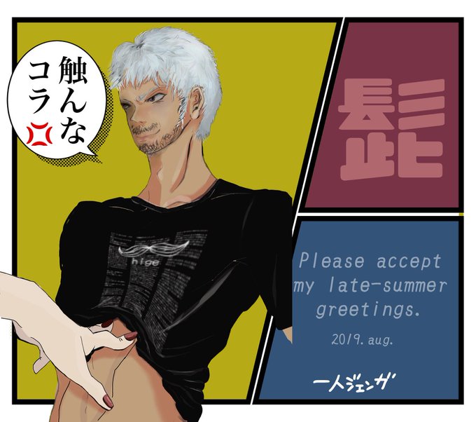 武将髭のtwitterイラスト検索結果 武将髭のtwitterイラスト検索結果