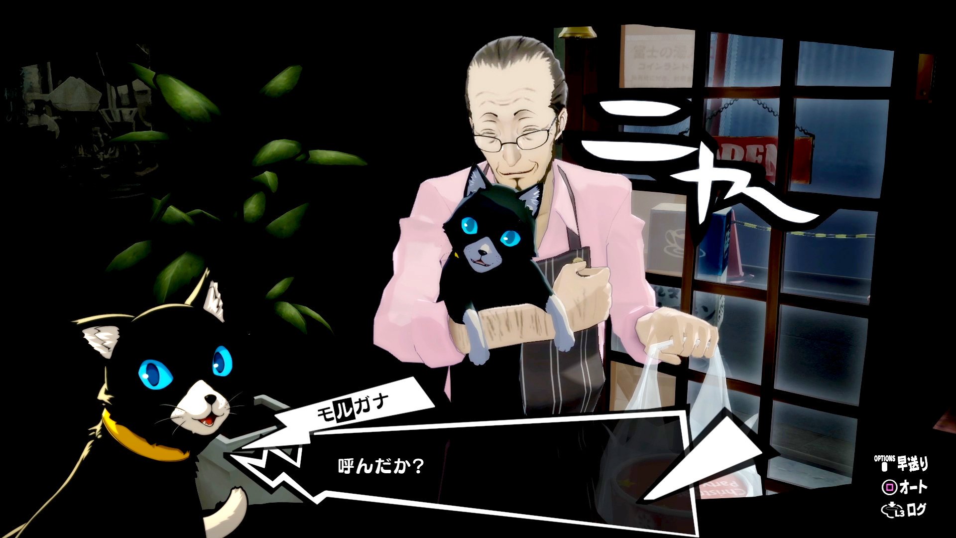 モルガナ ペルソナ広報 Atlus Jp んん T Co Kp3iqclg2y Twitter