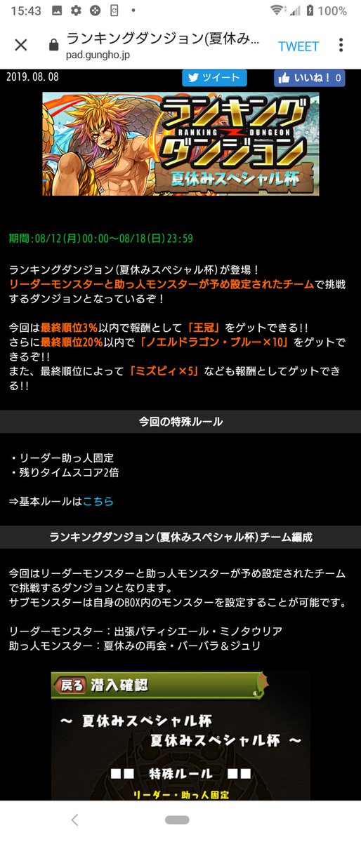 Mukakin姫 無課金の人権守る会リーダー V Twitter 一見上手いプレイヤーばかりな無課金 勢が有利なシステムにみえる固定杯ですが運要素もりもりだから何度も挑戦権のある課金厨の方が有利 公平を期すために課金勢と無課金勢を分けるか回数制限を設けるべき 糞運営さん