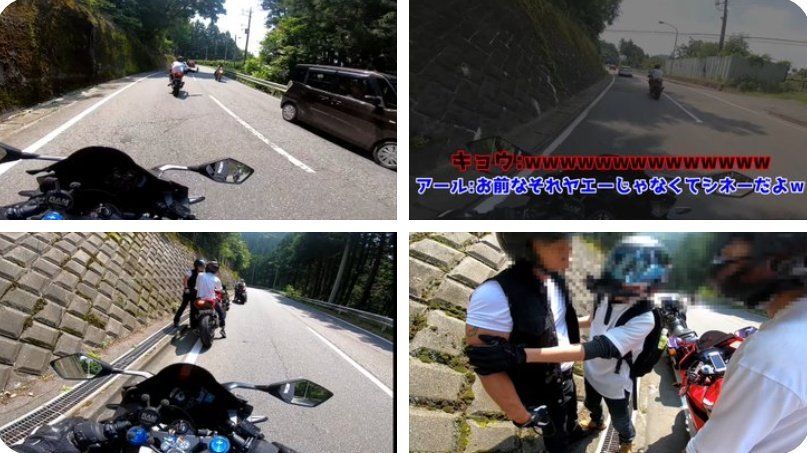 ラー油 速報 対向車に足蹴りヤエーした動画をあげて炎上したキョウさんライダー君 足蹴りヤエーステッカー発売