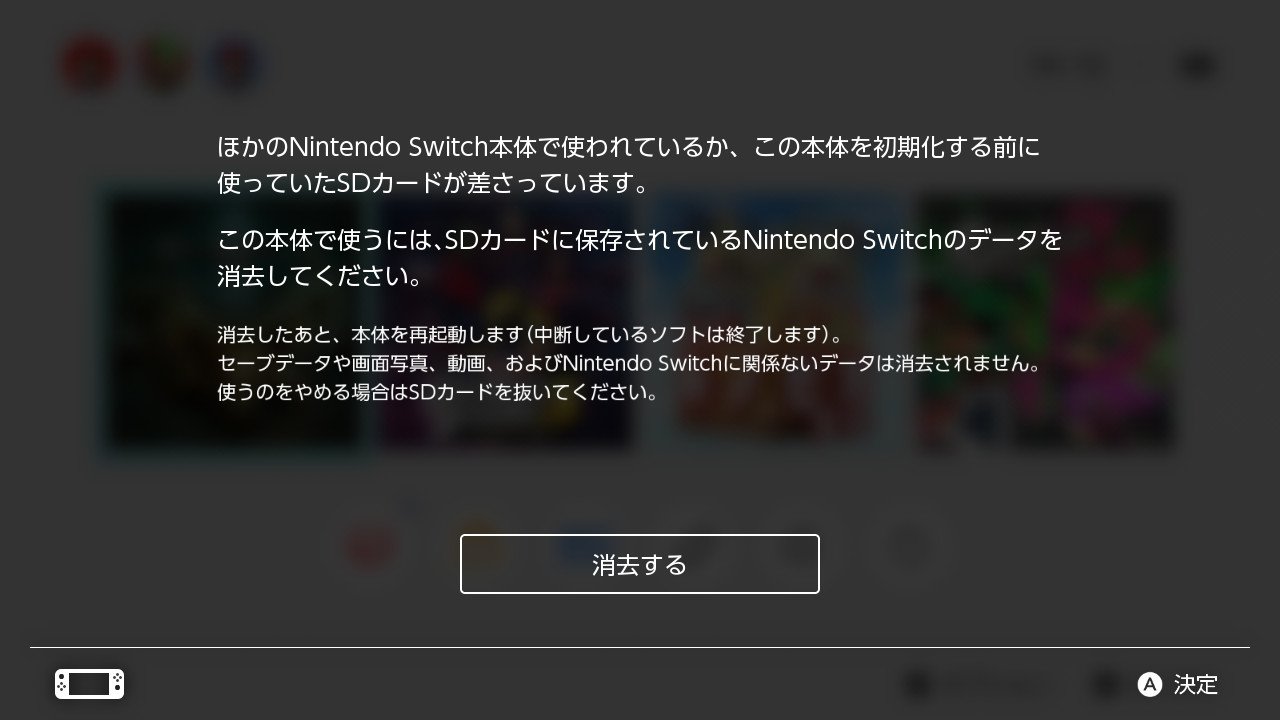 任天堂サポート Twitterissa 買い替えなどで 以前のnintendo Switchで使っていたmicrosdカードを新しいswitch で使う場合 Microsdカード内のnintendo Switch関連データの消去が必要になります T Co Infdmhsykh T Co Sc7exnddd5
