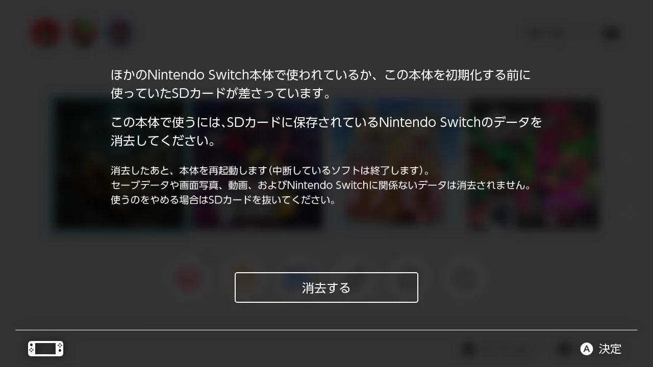 任天堂サポート on X: 