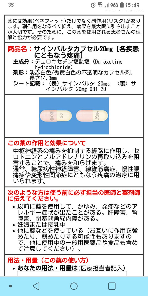 バルタ カプセル サイ